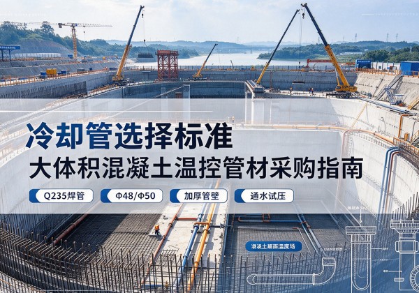 内江冷却管选择标准